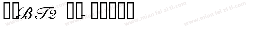 编号BT2 字体字体转换